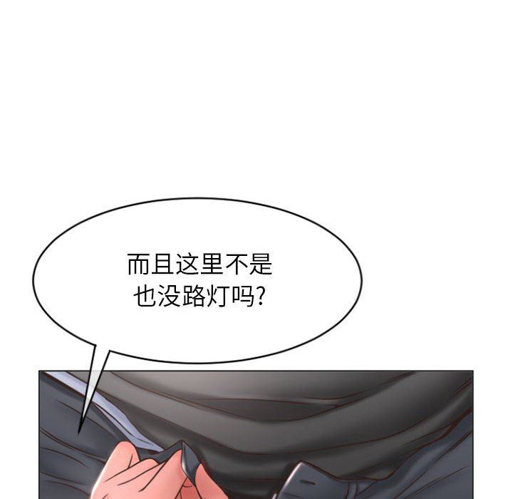 隔壁的她 第20话 第18页