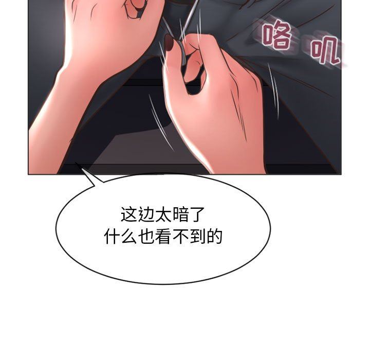 隔壁的她 第20话 第19页