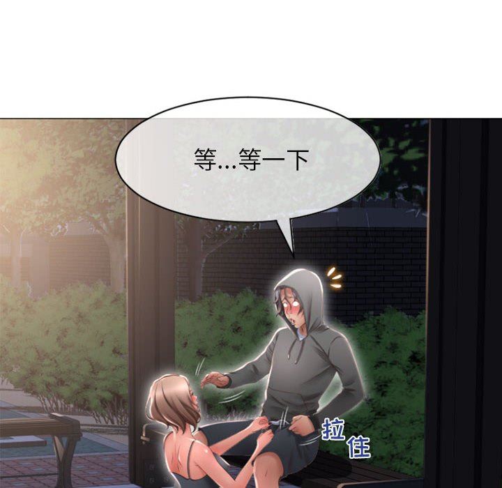 隔壁的她 第20话 第20页