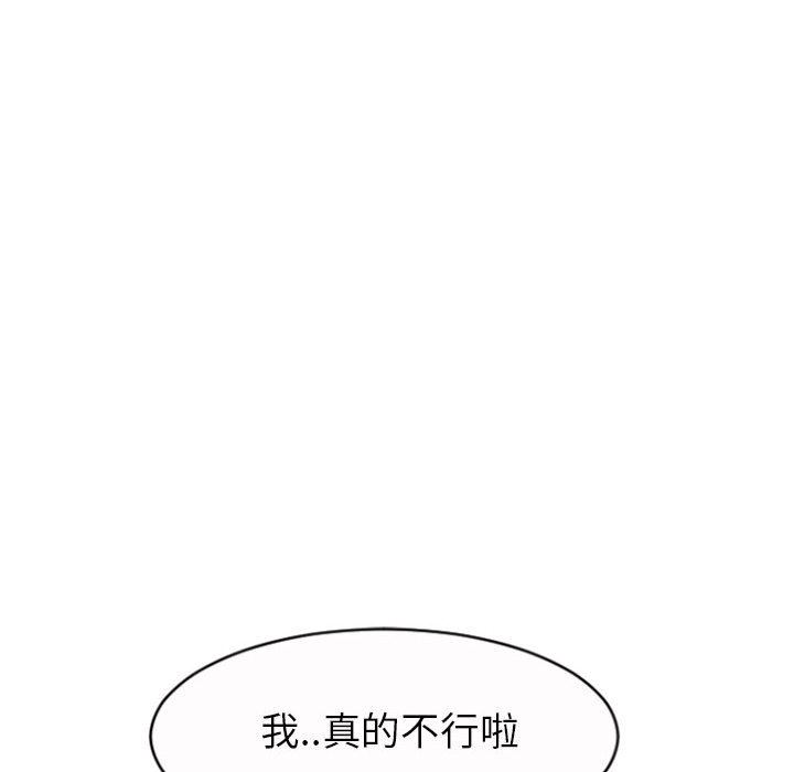 隔壁的她 第20话 第22页