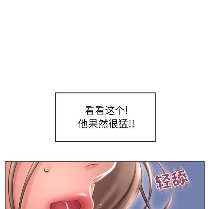 隔壁的她 第20话 第42页