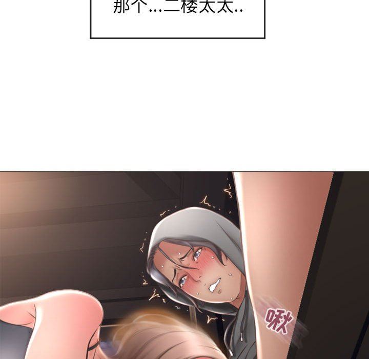 隔壁的她 第20话 第68页