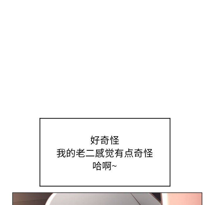 隔壁的她 第20话 第70页
