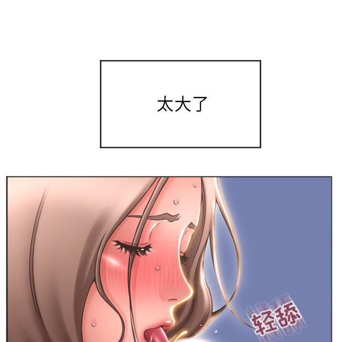 隔壁的她 第20话 第47页