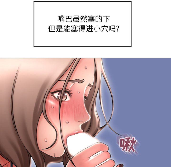 隔壁的她 第20话 第49页