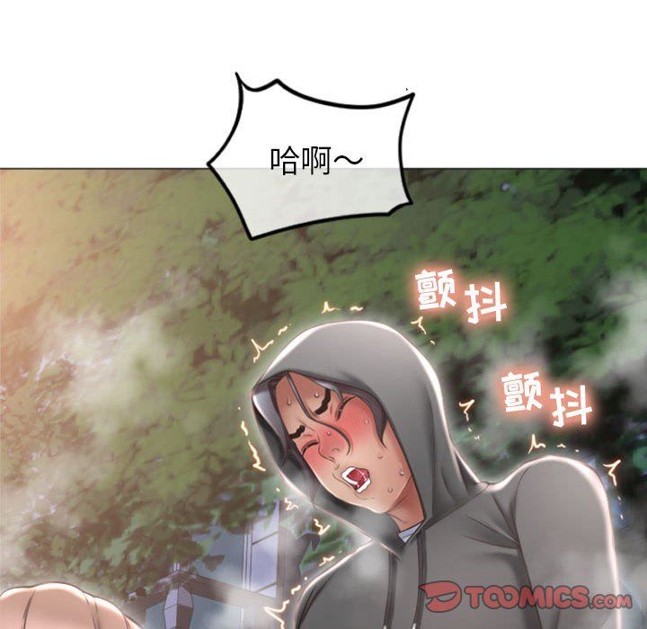 隔壁的她 第20话 第51页