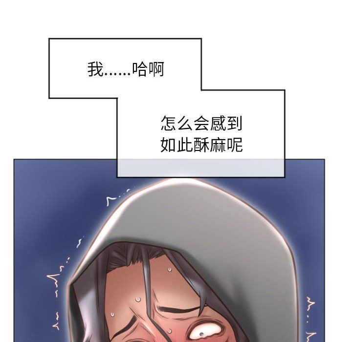 隔壁的她 第20话 第56页