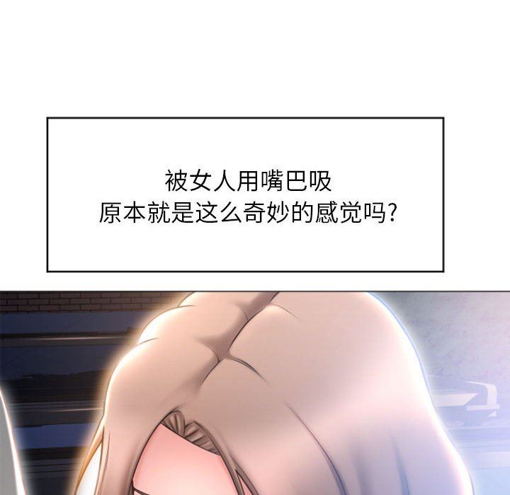 隔壁的她 第20话 第58页