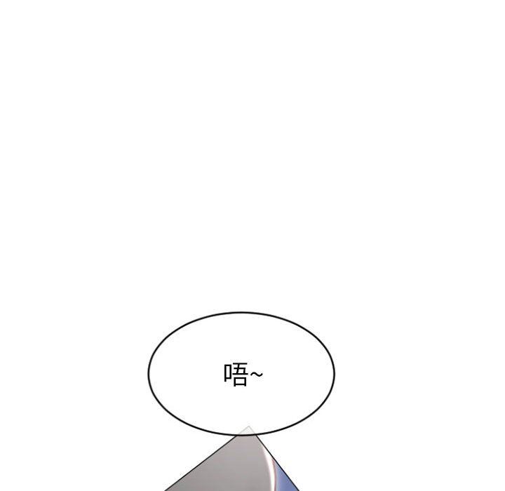隔壁的她 第20话 第103页