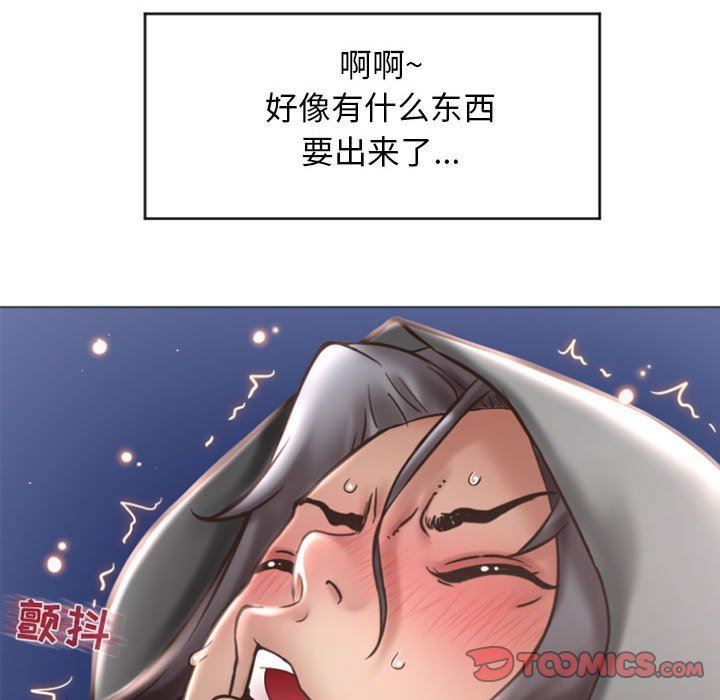 隔壁的她 第20话 第75页