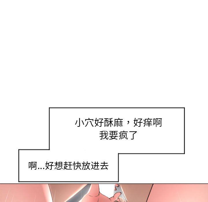隔壁的她 第20话 第82页