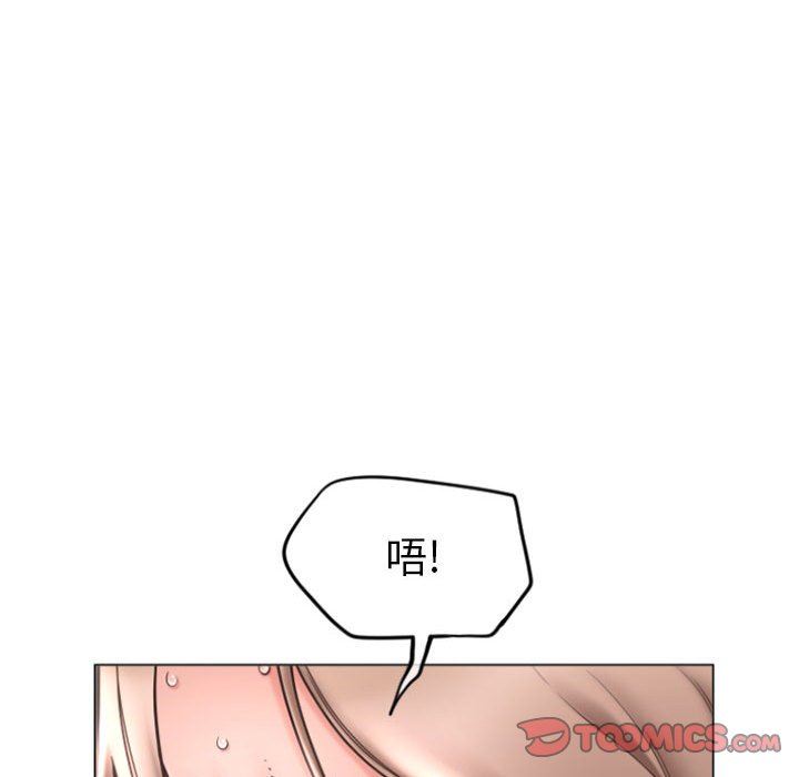 隔壁的她 第20话 第93页