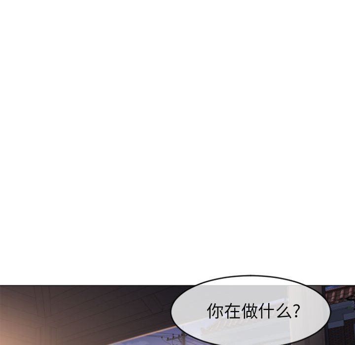 隔壁的她 第20话 第115页