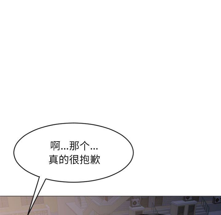 隔壁的她 第20话 第121页