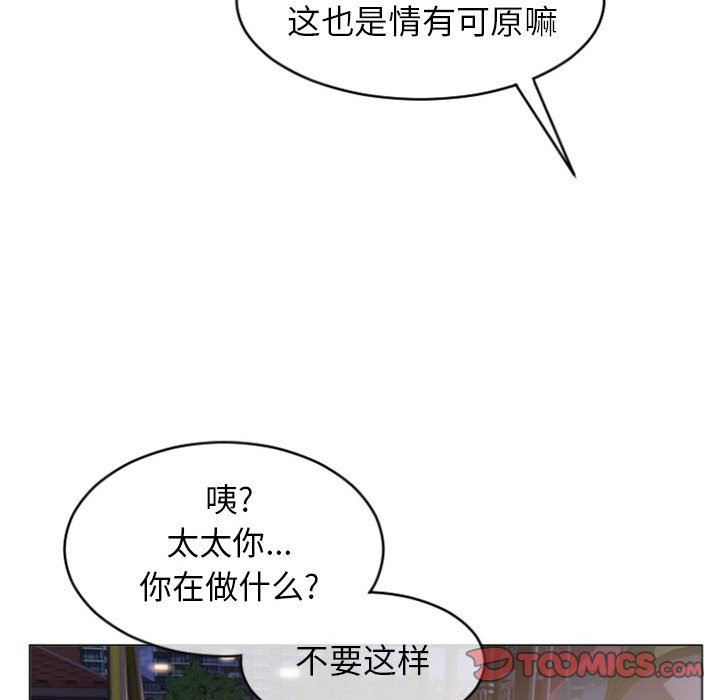 隔壁的她 第20话 第123页