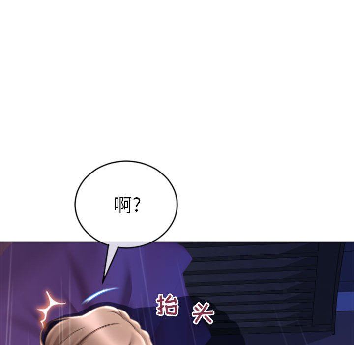隔壁的她 第20话 第146页