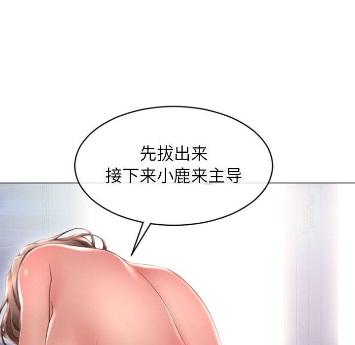 隔壁的她 第23话 第82页