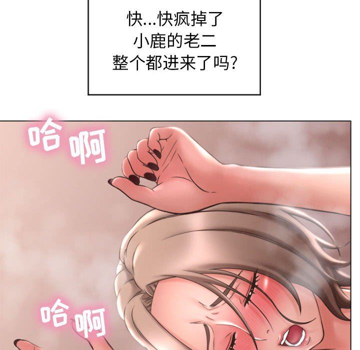 隔壁的她 第23话 第110页