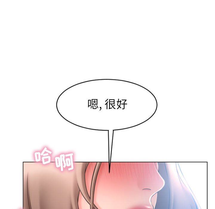 隔壁的她 第23话 第89页