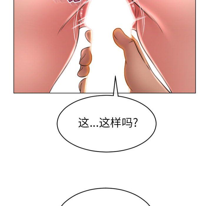 隔壁的她 第23话 第92页