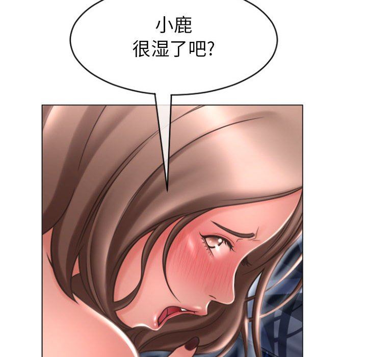 隔壁的她 第23话 第94页