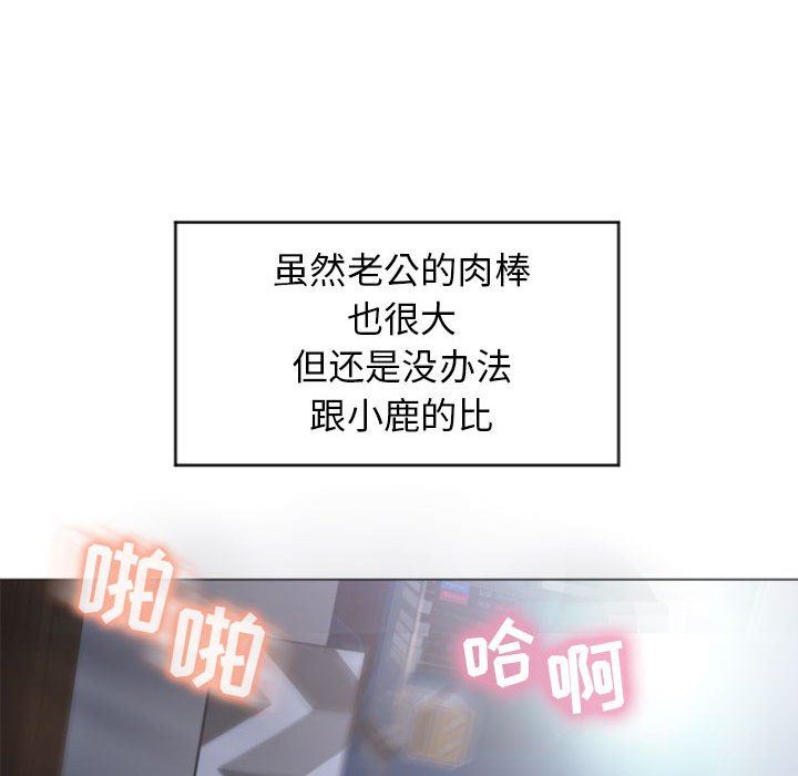 隔壁的她 第23话 第116页