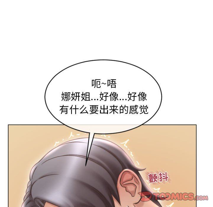 隔壁的她 第23话 第138页