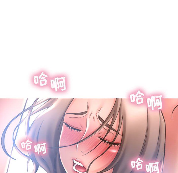 隔壁的她 第23话 第124页
