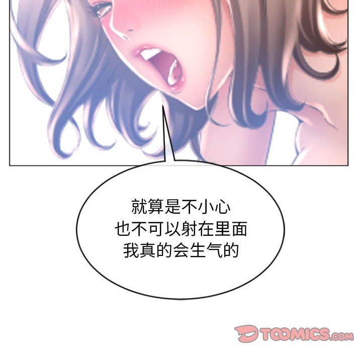 隔壁的她 第23话 第147页