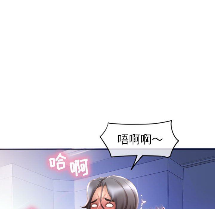隔壁的她 第23话 第152页