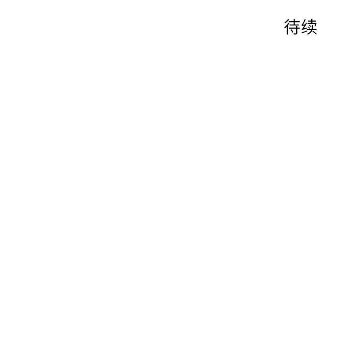 隔壁的她 第23话 第159页