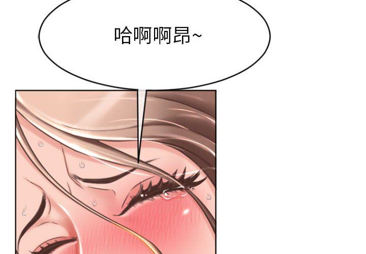 隔壁的她 第23话 第2页