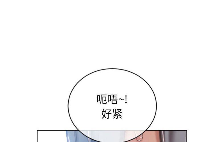 隔壁的她 第23话 第4页