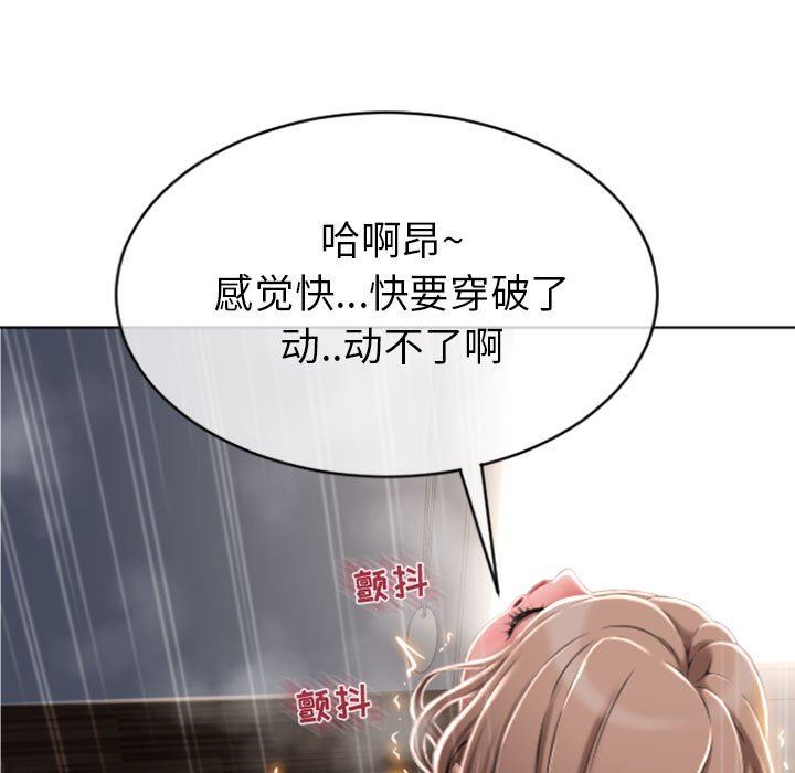 隔壁的她 第23话 第7页