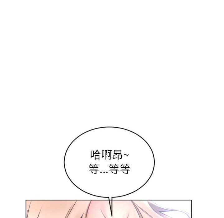 隔壁的她 第23话 第22页