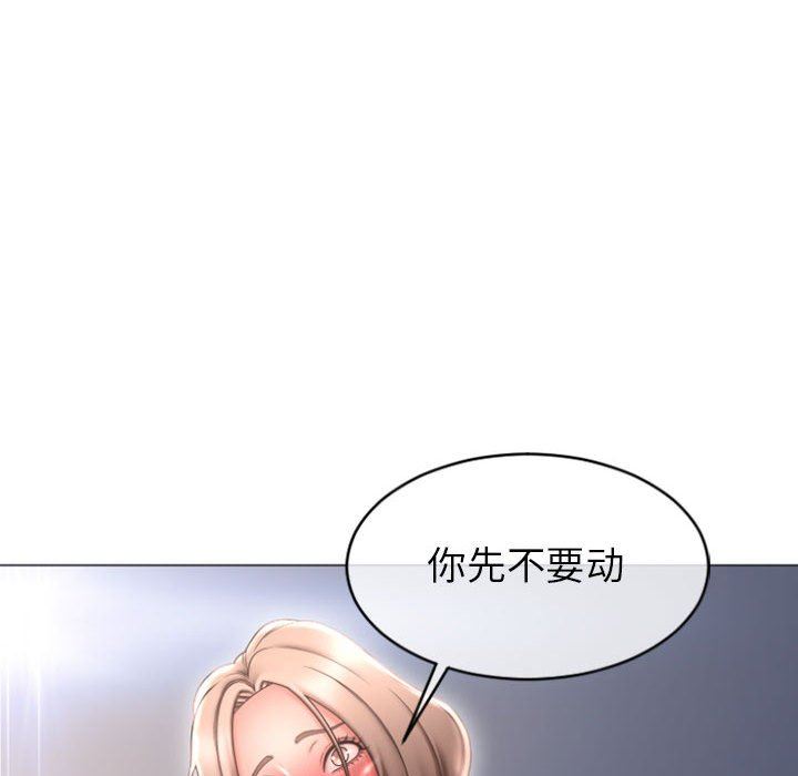 隔壁的她 第23话 第27页