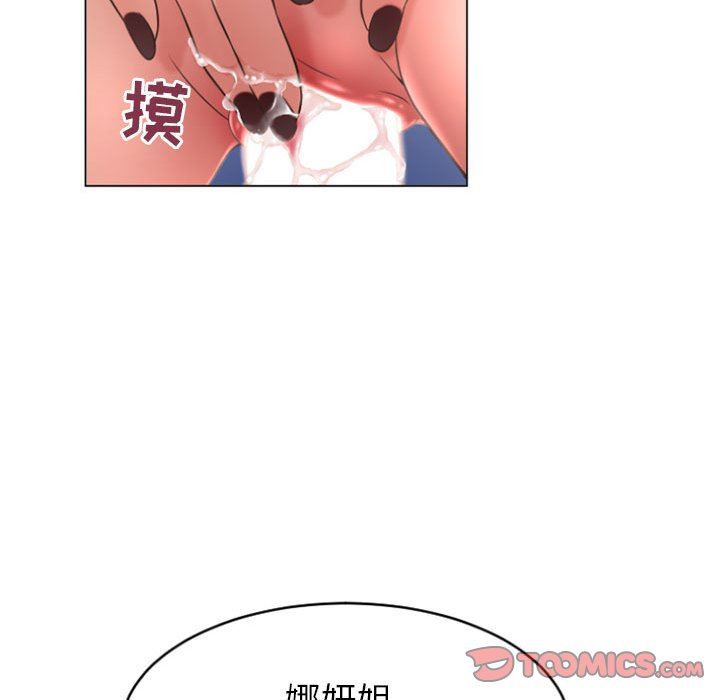 隔壁的她 第23话 第30页