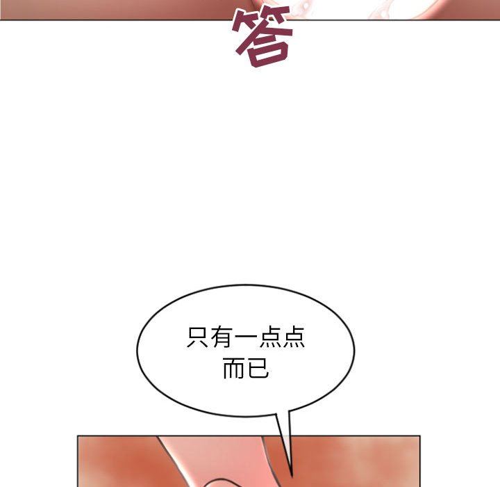 隔壁的她 第23话 第32页