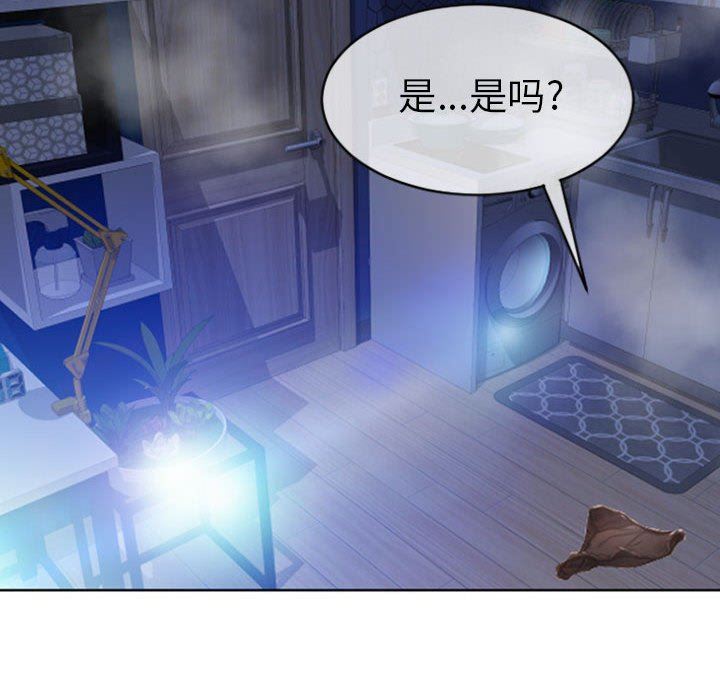 隔壁的她 第23话 第37页