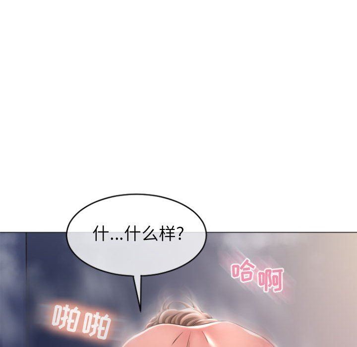 隔壁的她 第23话 第52页