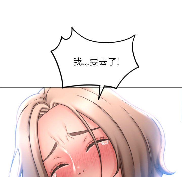 隔壁的她 第23话 第62页