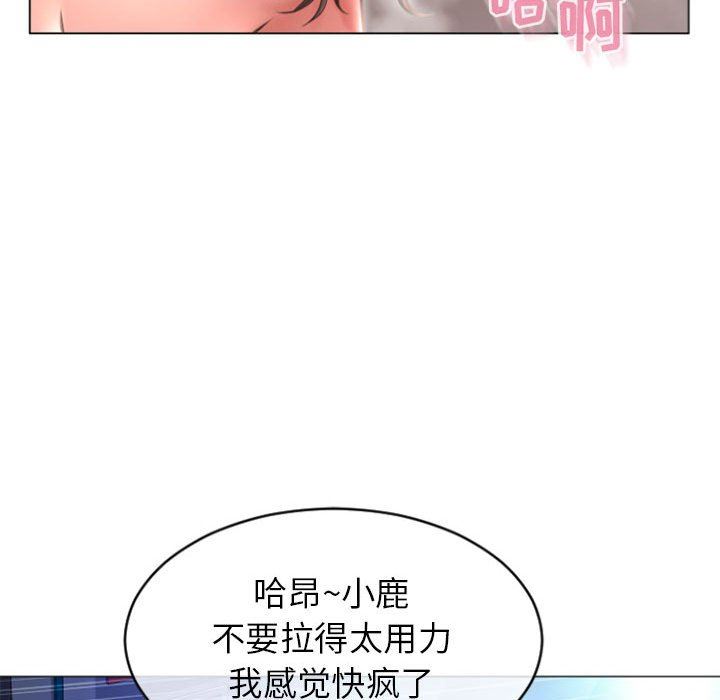 隔壁的她 第23话 第42页