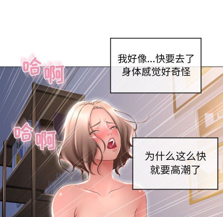 隔壁的她 第23话 第45页