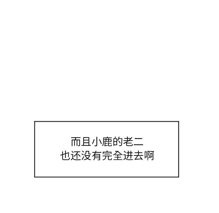隔壁的她 第23话 第47页