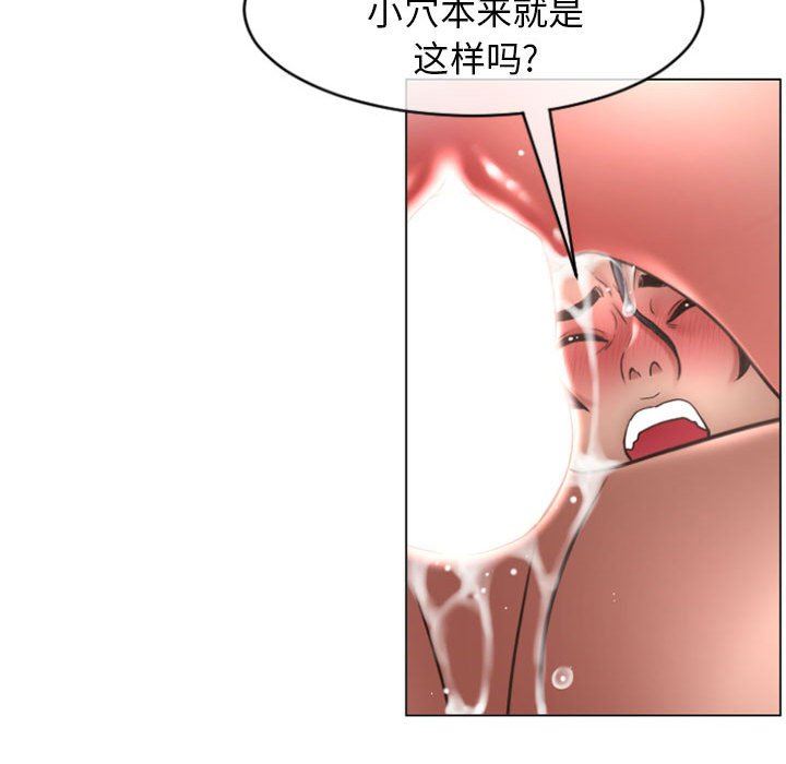 隔壁的她 第23话 第51页