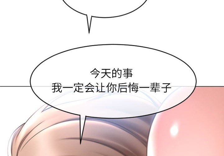 隔壁的她 第22话 第4页