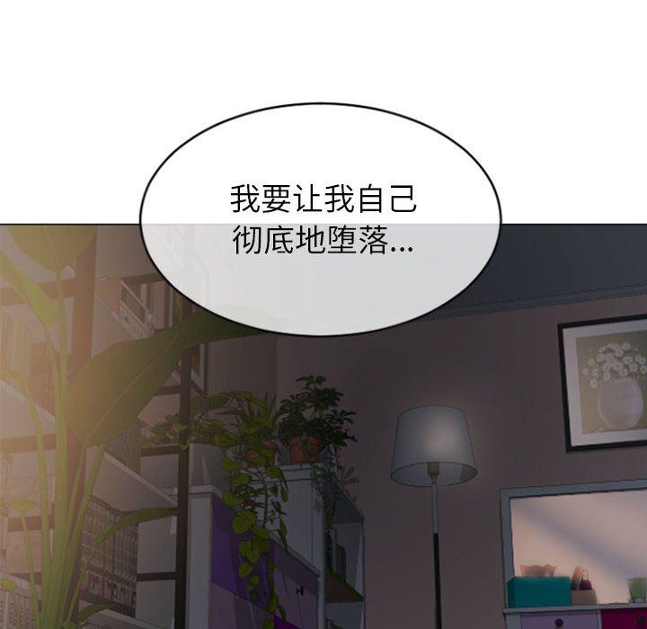 隔壁的她 第22话 第6页