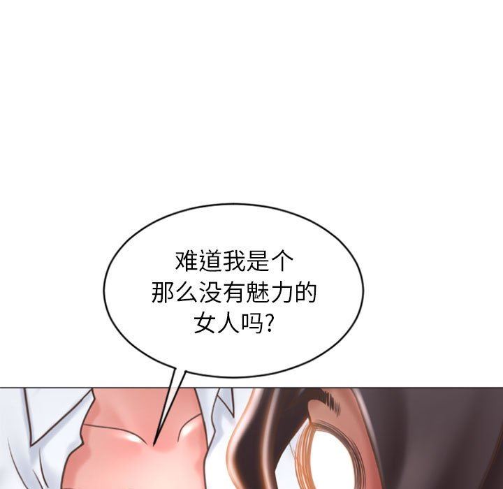 隔壁的她 第22话 第19页