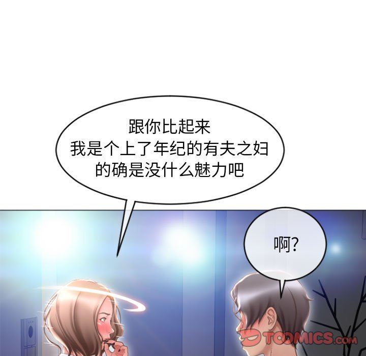 隔壁的她 第22话 第21页