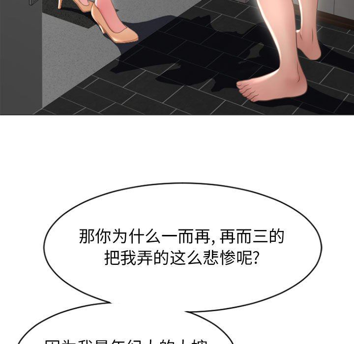 隔壁的她 第22话 第23页